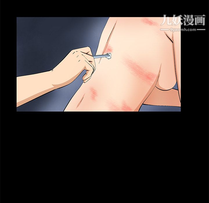 Masochist-潜藏的欲望第11话