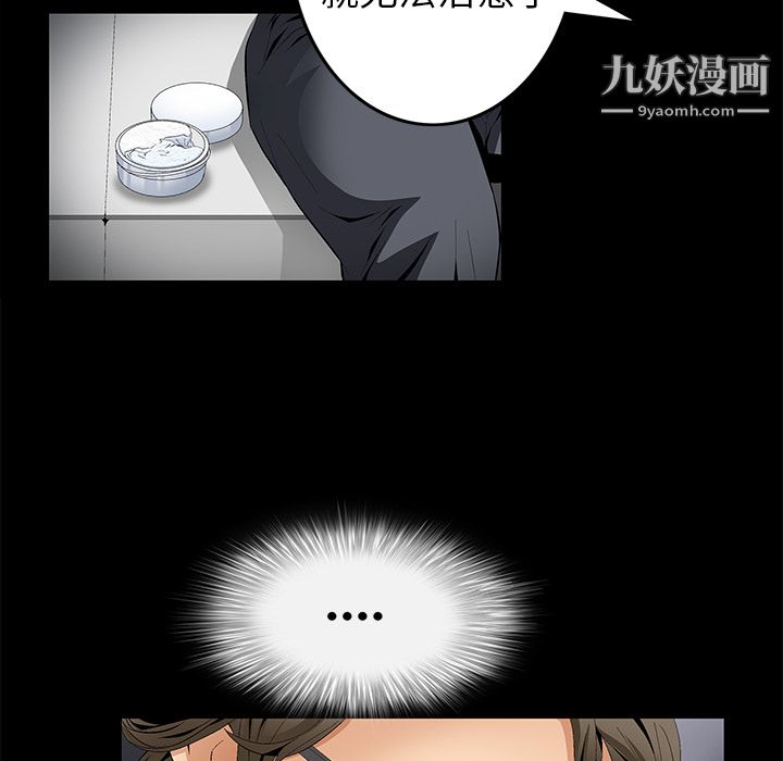 Masochist-潜藏的欲望第11话