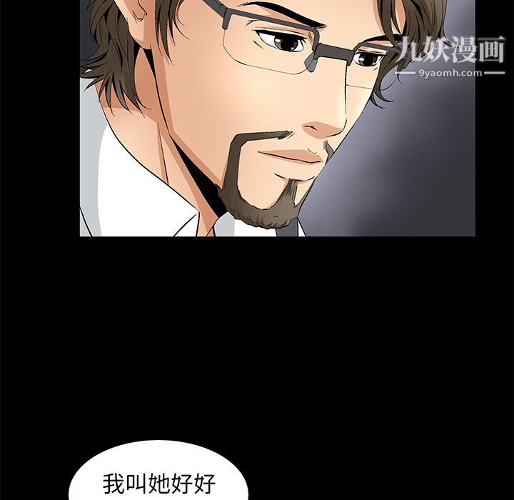 Masochist-潜藏的欲望第11话