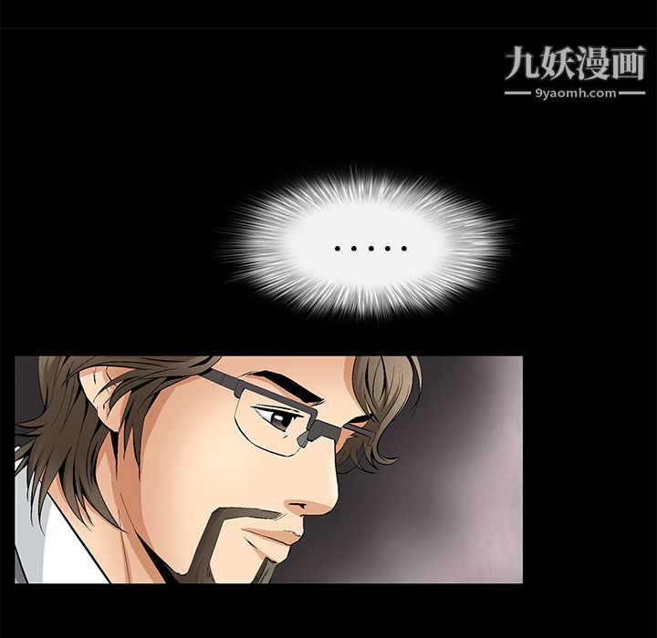 Masochist-潜藏的欲望第11话