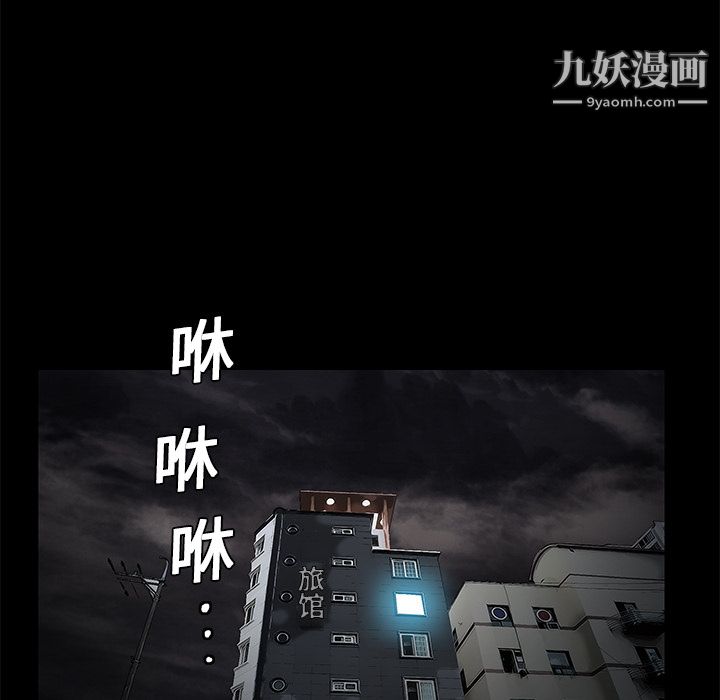 Masochist-潜藏的欲望第11话