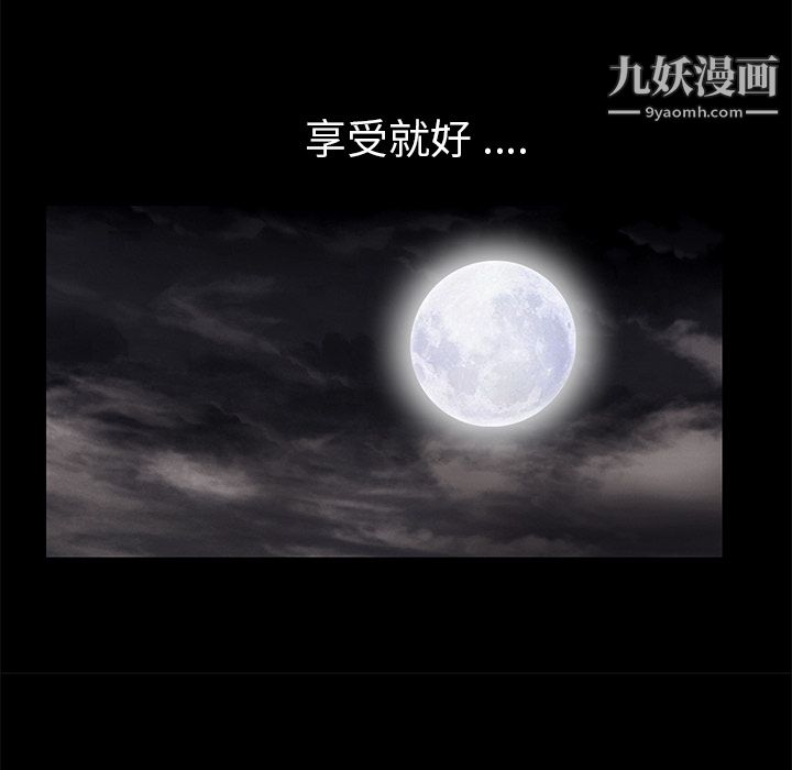 Masochist-潜藏的欲望第11话