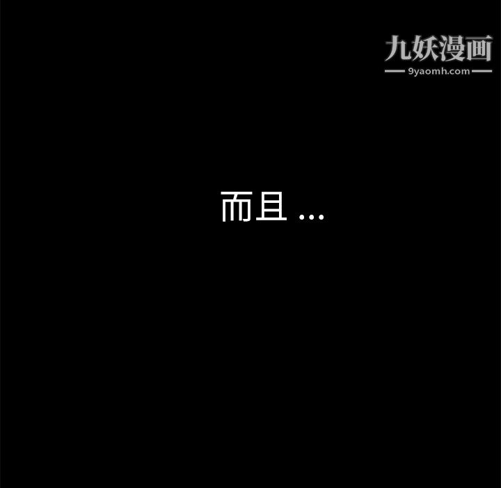 Masochist-潜藏的欲望第11话