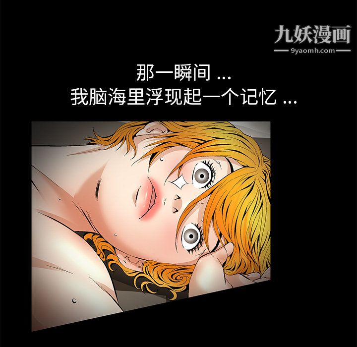 Masochist-潜藏的欲望第11话