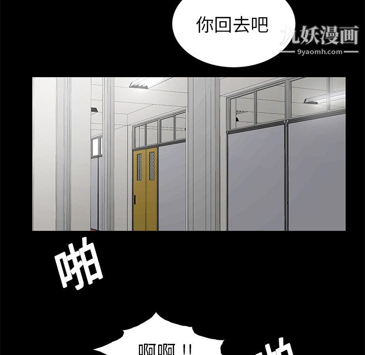 Masochist-潜藏的欲望第11话