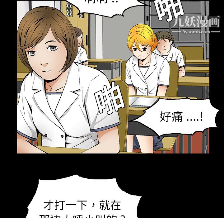 Masochist-潜藏的欲望第11话