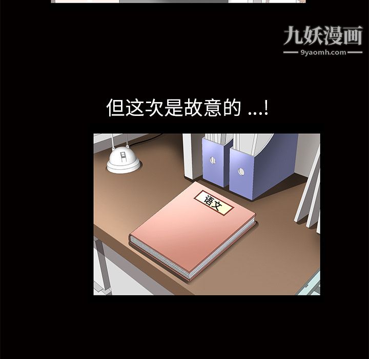 Masochist-潜藏的欲望第11话