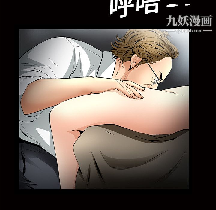 Masochist-潜藏的欲望第11话