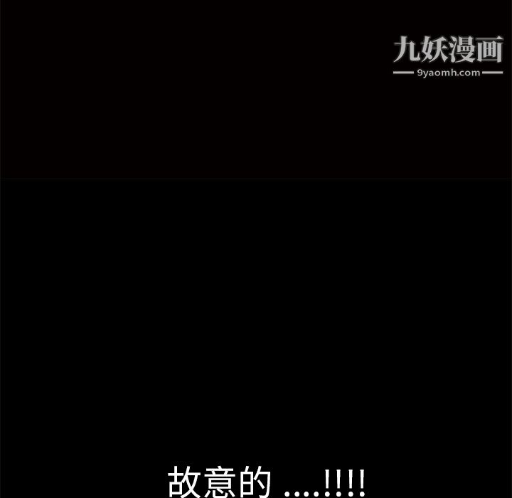 Masochist-潜藏的欲望第11话