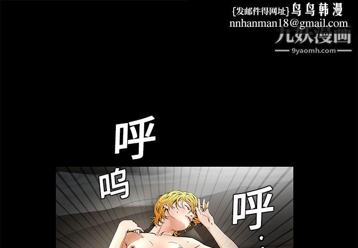 Masochist-潜藏的欲望第12话