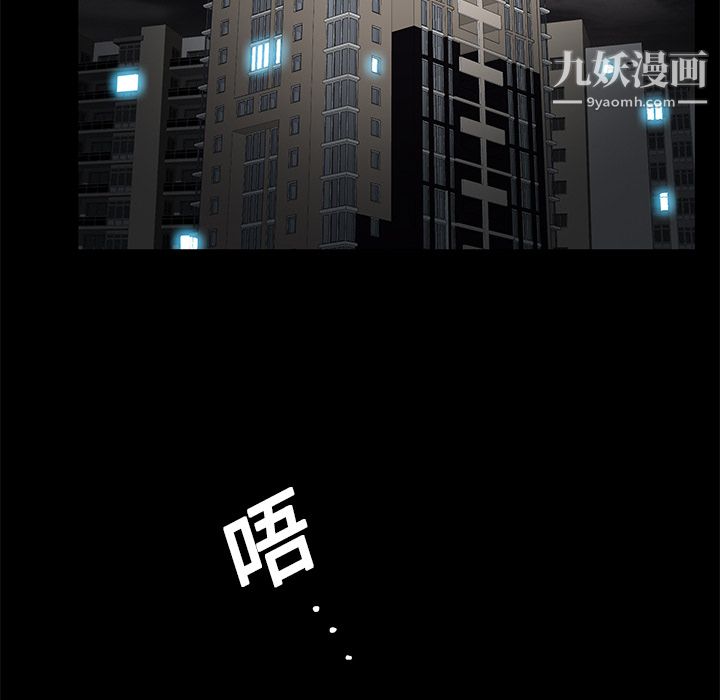 Masochist-潜藏的欲望第12话