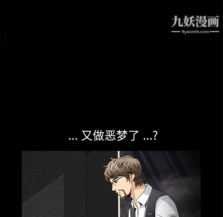 Masochist-潜藏的欲望第12话