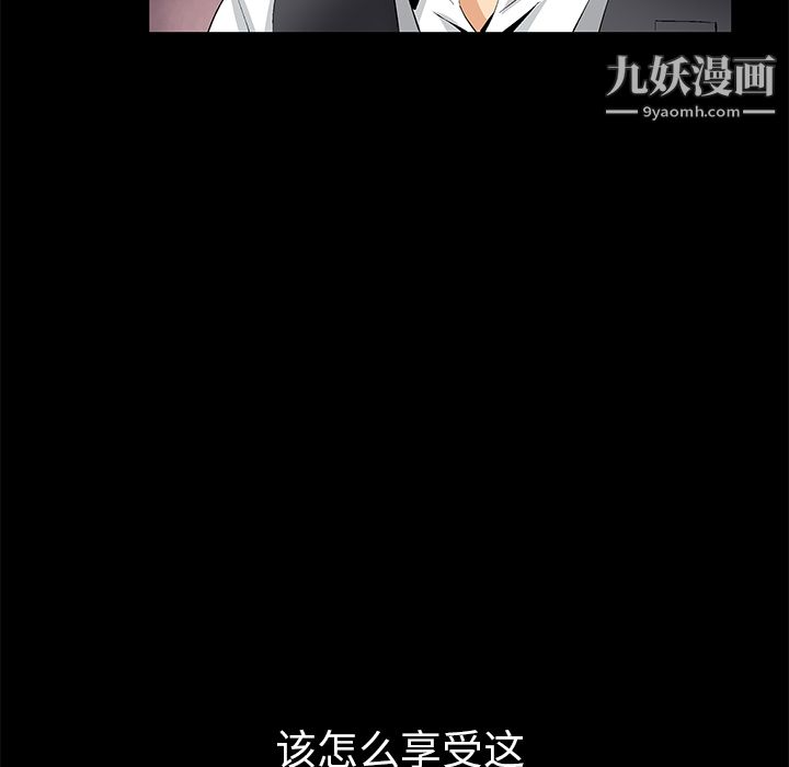 Masochist-潜藏的欲望第12话