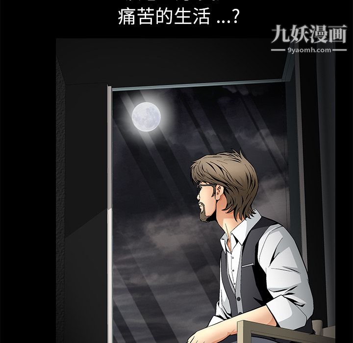 Masochist-潜藏的欲望第12话