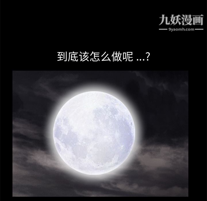 Masochist-潜藏的欲望第12话