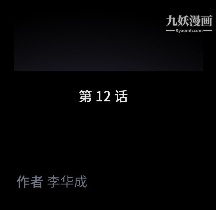 Masochist-潜藏的欲望第12话