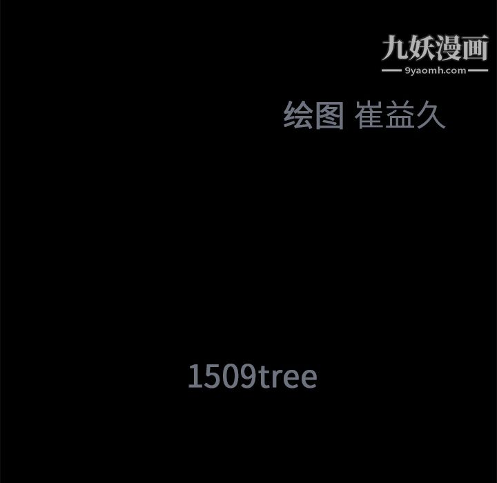 Masochist-潜藏的欲望第12话