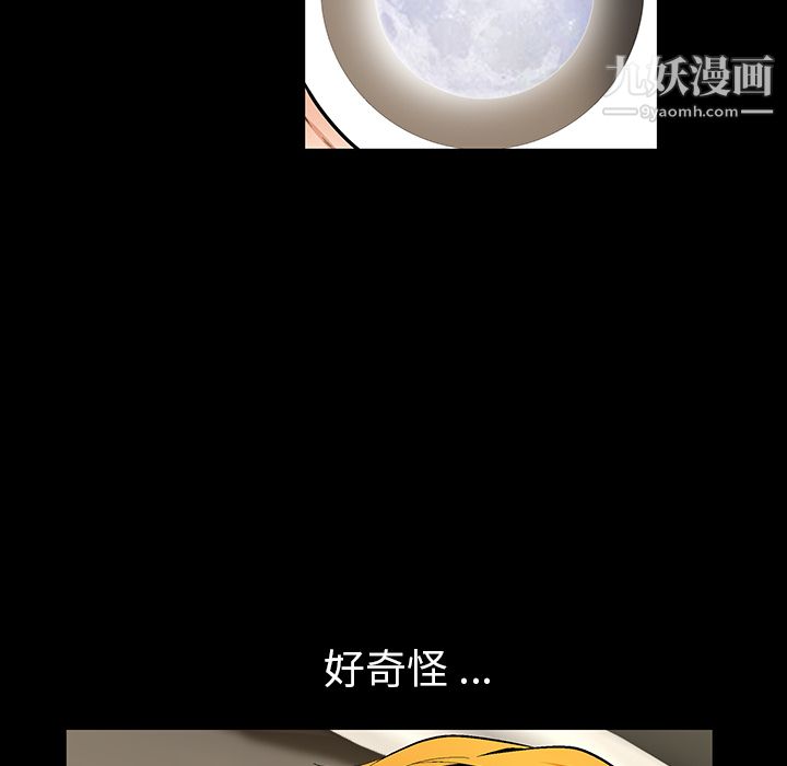 Masochist-潜藏的欲望第12话