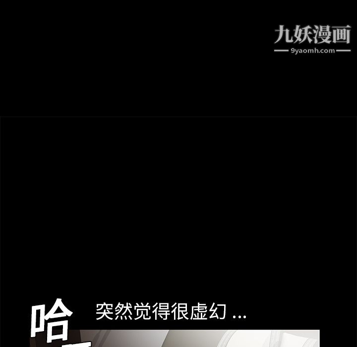 Masochist-潜藏的欲望第12话