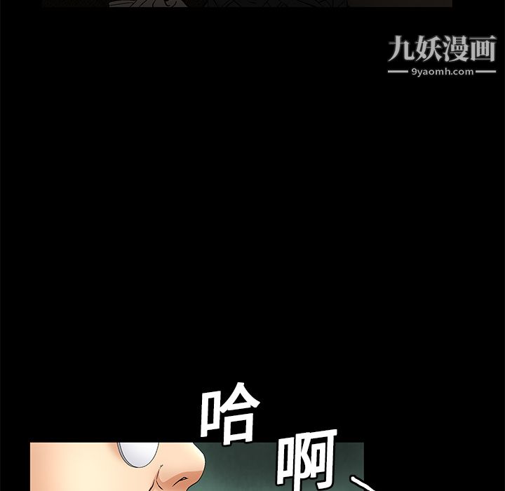 Masochist-潜藏的欲望第12话