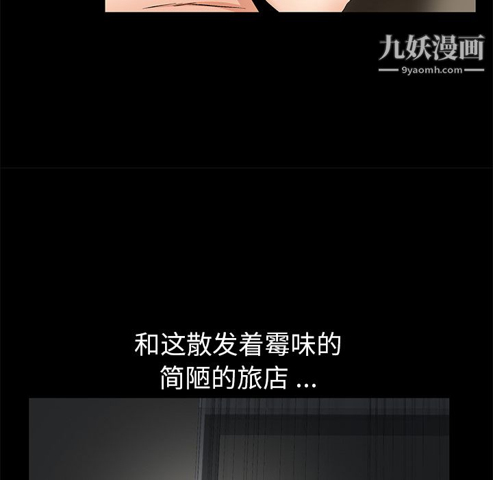 Masochist-潜藏的欲望第12话