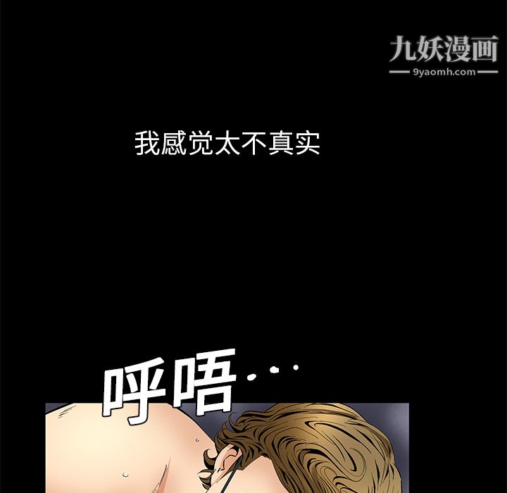 Masochist-潜藏的欲望第12话