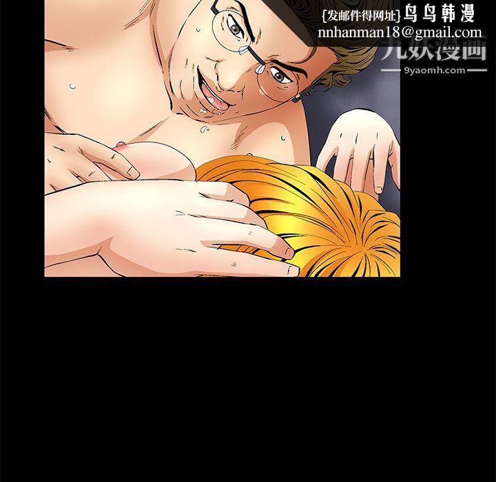 Masochist-潜藏的欲望第12话