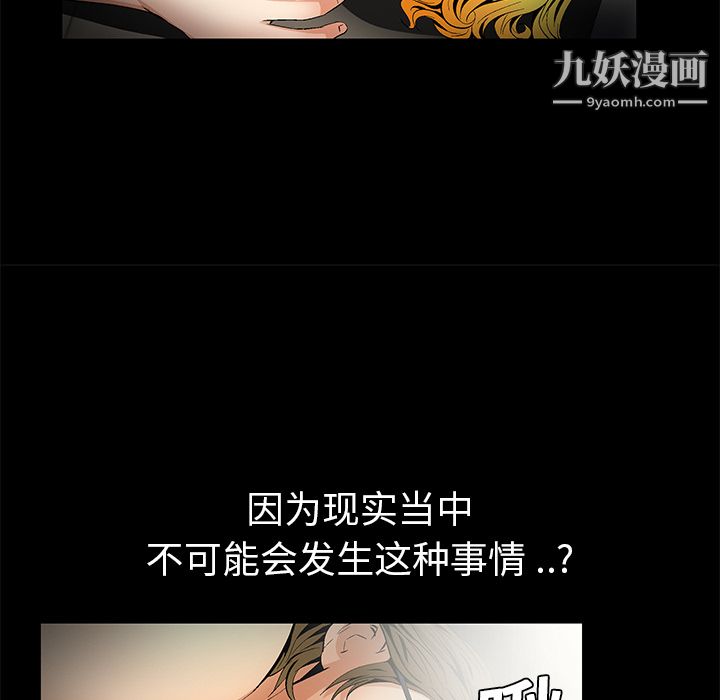 Masochist-潜藏的欲望第12话