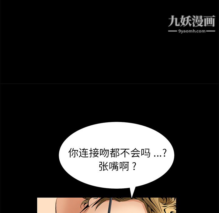 Masochist-潜藏的欲望第12话