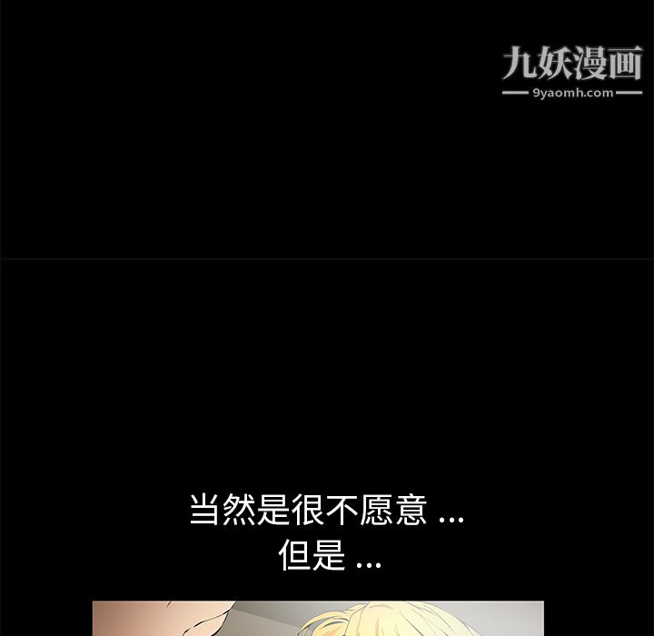 Masochist-潜藏的欲望第12话