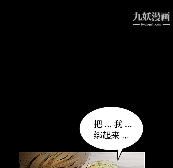 Masochist-潜藏的欲望第12话