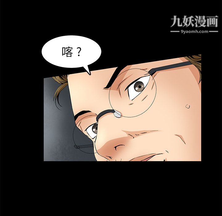 Masochist-潜藏的欲望第12话