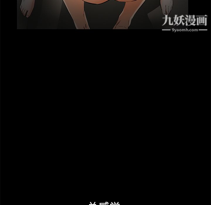 Masochist-潜藏的欲望第12话