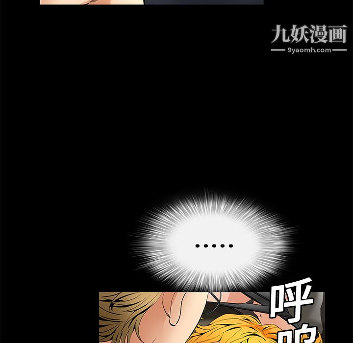 Masochist-潜藏的欲望第12话