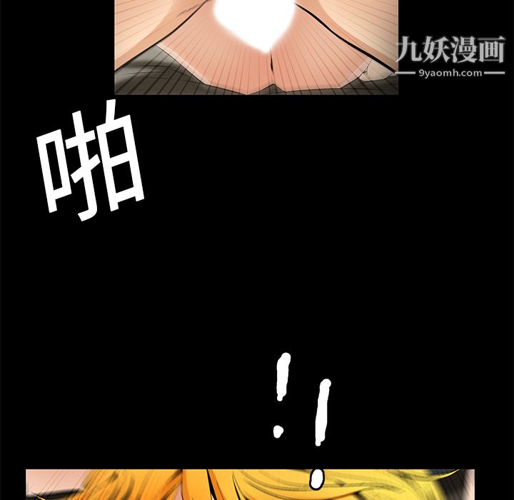 Masochist-潜藏的欲望第13话