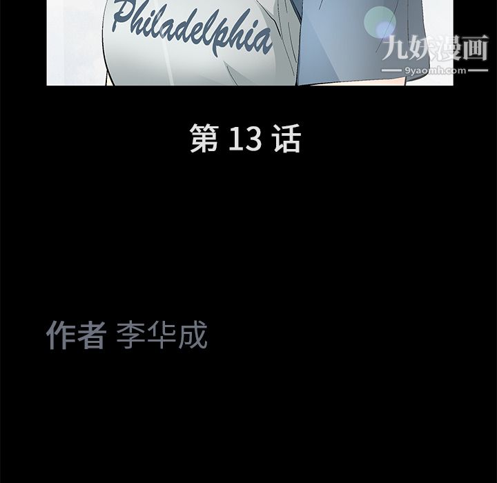 Masochist-潜藏的欲望第13话