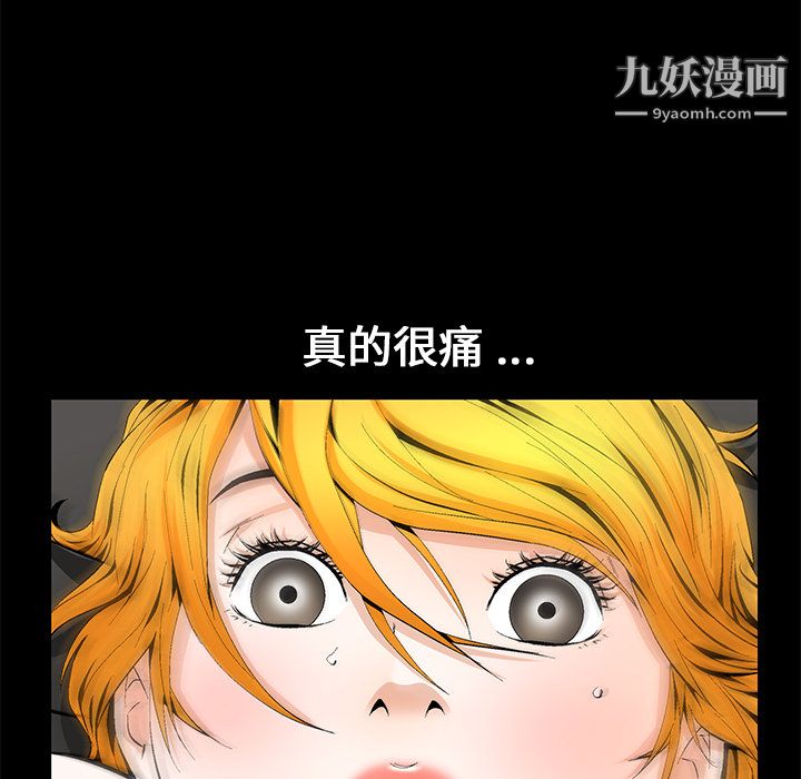 Masochist-潜藏的欲望第13话