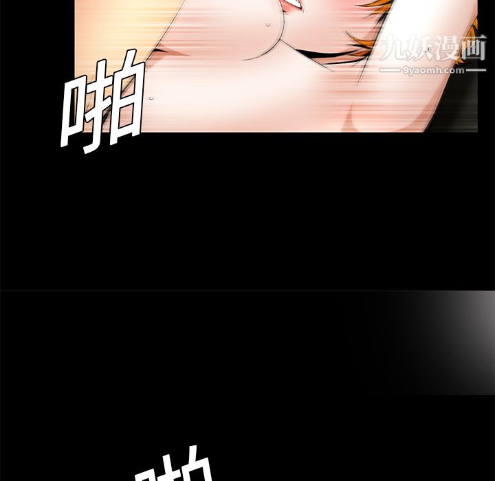 Masochist-潜藏的欲望第13话