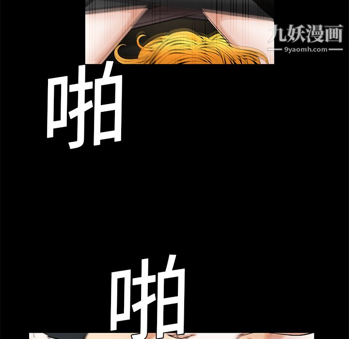 Masochist-潜藏的欲望第13话