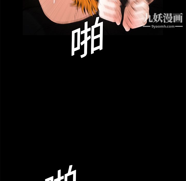 Masochist-潜藏的欲望第13话