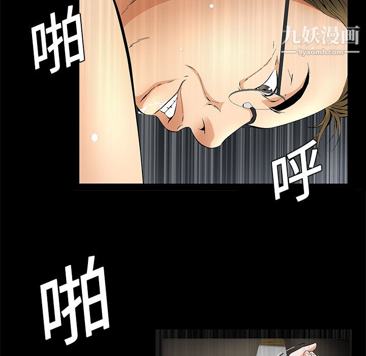 Masochist-潜藏的欲望第13话