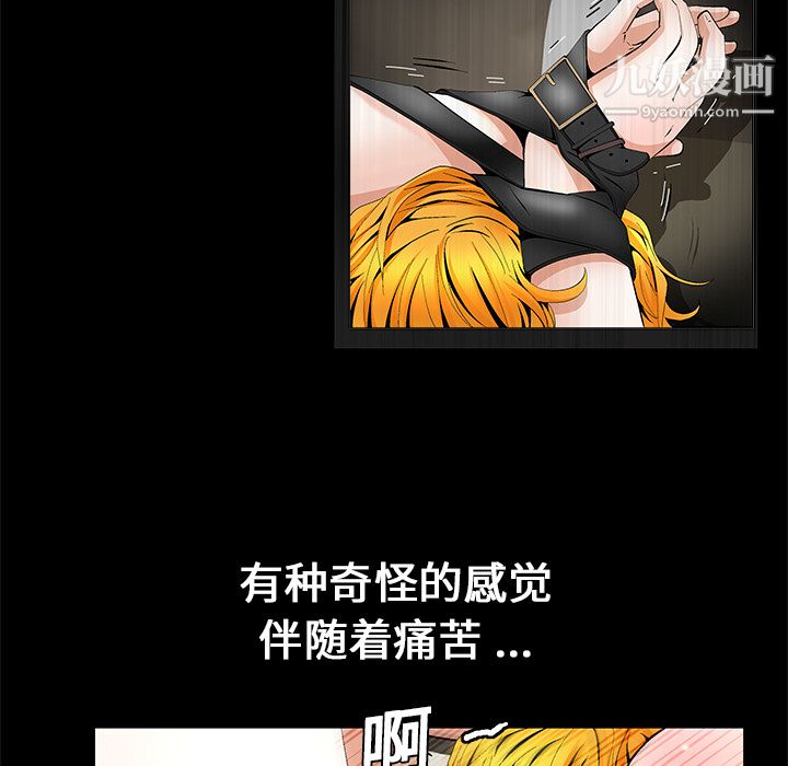 Masochist-潜藏的欲望第13话