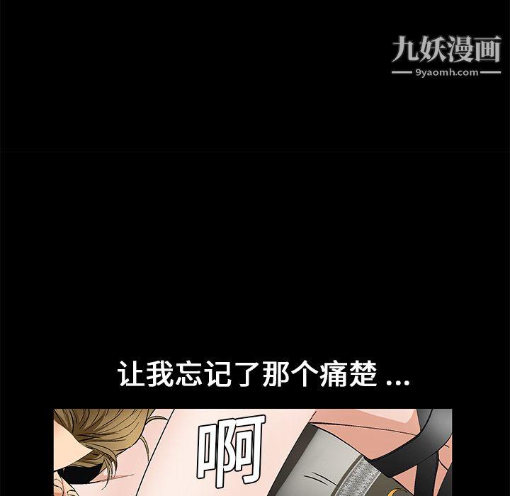 Masochist-潜藏的欲望第13话