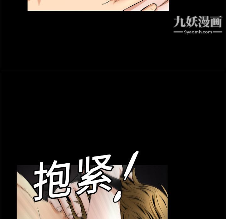 Masochist-潜藏的欲望第13话