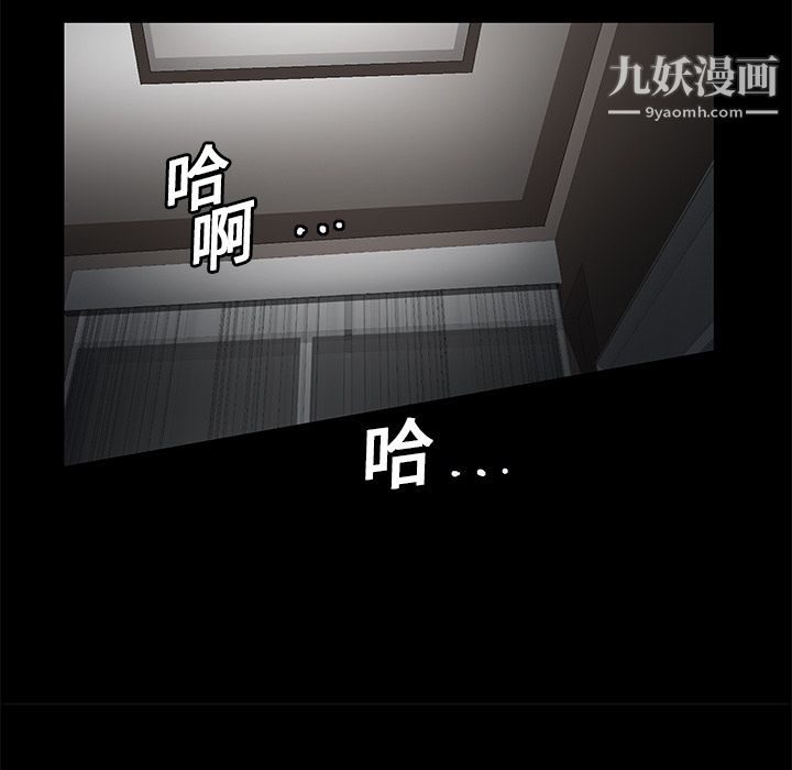 Masochist-潜藏的欲望第13话