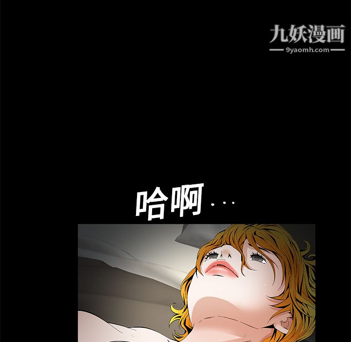 Masochist-潜藏的欲望第13话