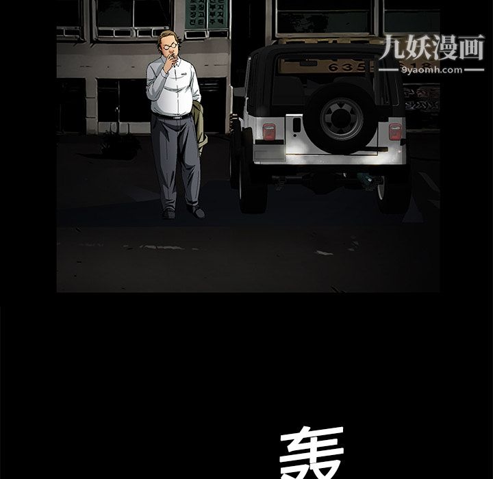 Masochist-潜藏的欲望第13话