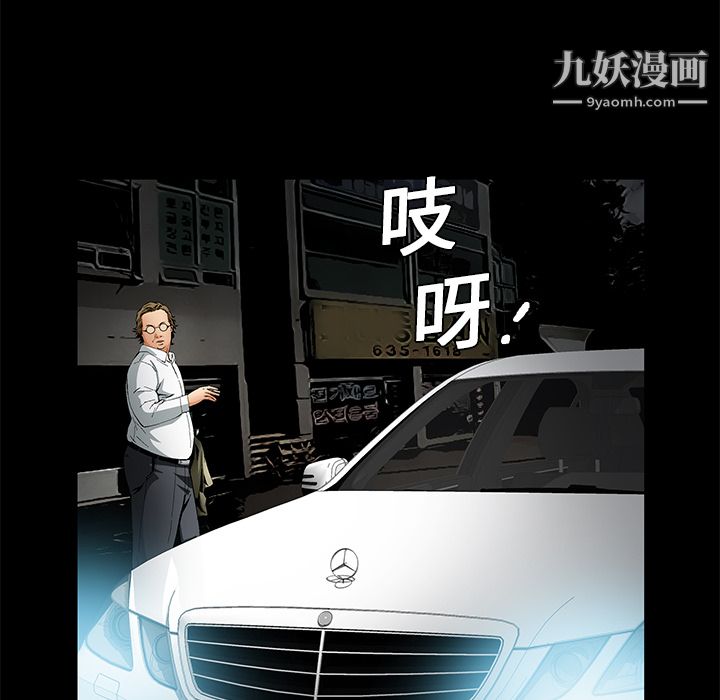 Masochist-潜藏的欲望第13话