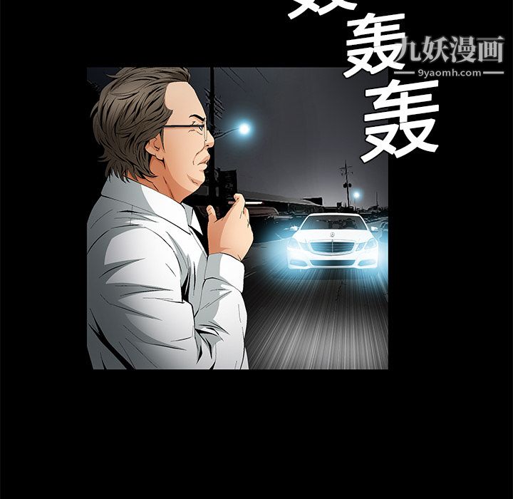 Masochist-潜藏的欲望第13话