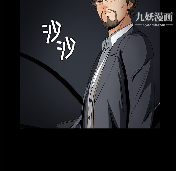 Masochist-潜藏的欲望第13话